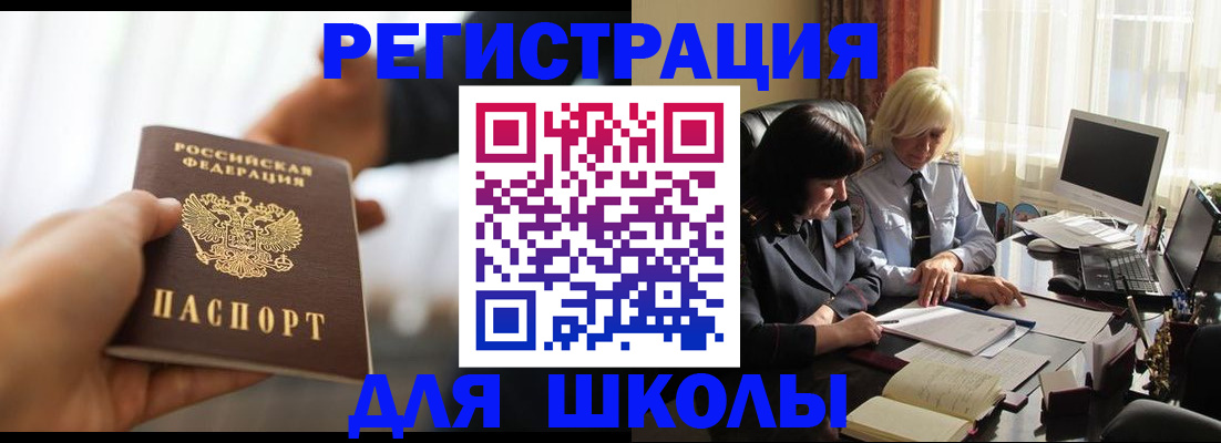 прописка в квартире в Пролетарске