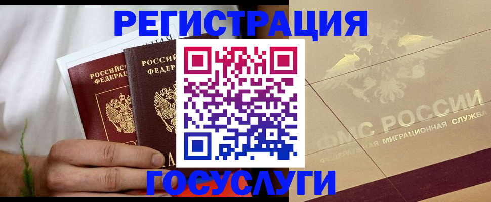 прописка в квартире в Пролетарске
