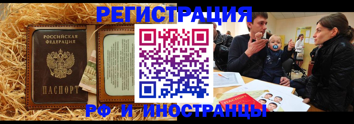 прописка ребенка в Пролетарске