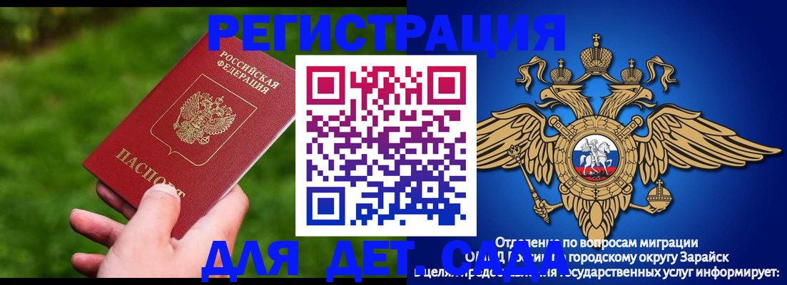 миграционный учет в Пролетарске