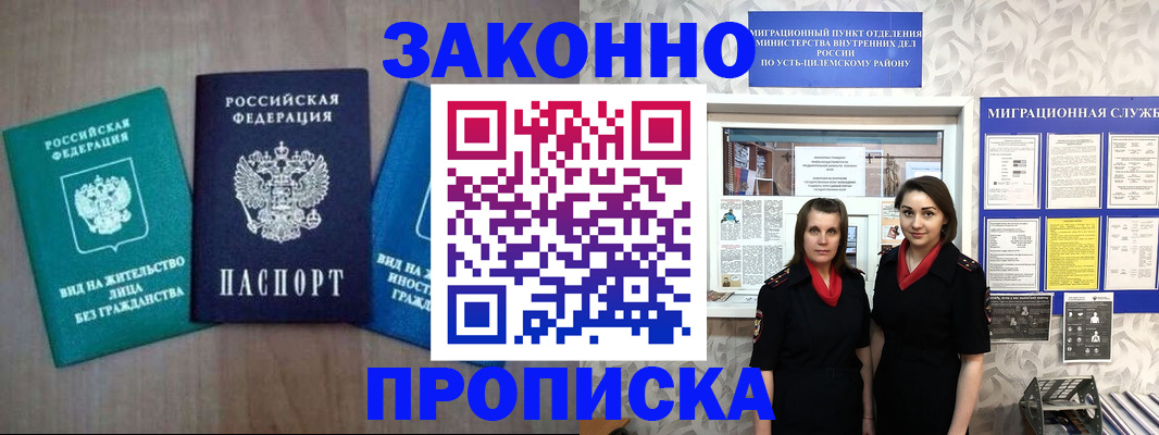 регистрация для школы в Пролетарске